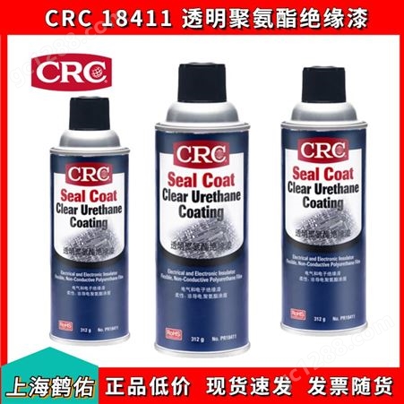 美国crc18411聚氨酯透明绝缘漆隔湿绝缘防尘保护剂
