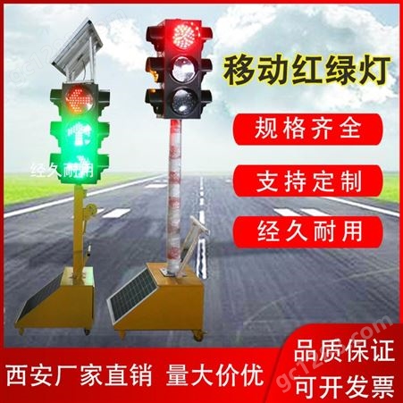 西安403箭头交通信号灯 300型道路升降式移动太阳能交通红绿灯