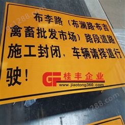 市政道路交通标志牌杆【桂丰三安】定制生产交通指示牌