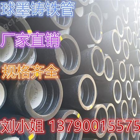 江门球墨铸铁管厂家 DN1000规格型号齐全 欢迎来电询价