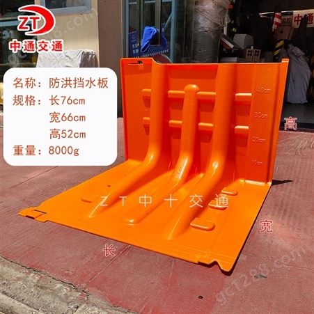 郑州现货防水板 防汛板厂家 挡水板批发 防汛 工具