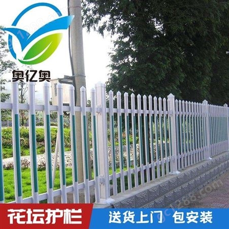 道路花坛护栏  奥亿奥PVC花坛护栏pvc草坪绿化护栏 小区pvc护栏 生产厂家
