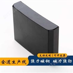瀚海新材料 35sh钕铁硼磁瓦 伺服电机专用磁钢35sh