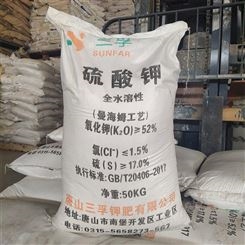 农用硫酸钾 速效钾肥 叶面肥 厂家现货