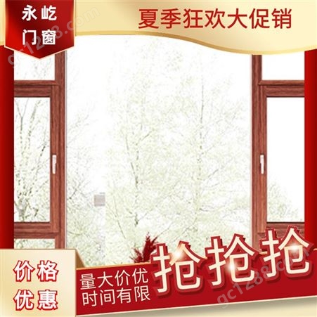 厂家订制铝木门窗 铝木复合内平开窗