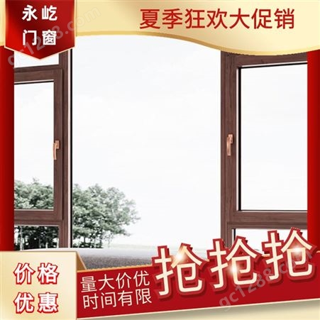 厂家订制铝木门窗 铝木复合内平开窗
