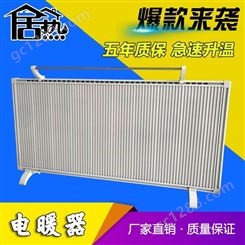 取暖器 碳晶取暖器 碳纤维取暖器 取暖器 厂家直供