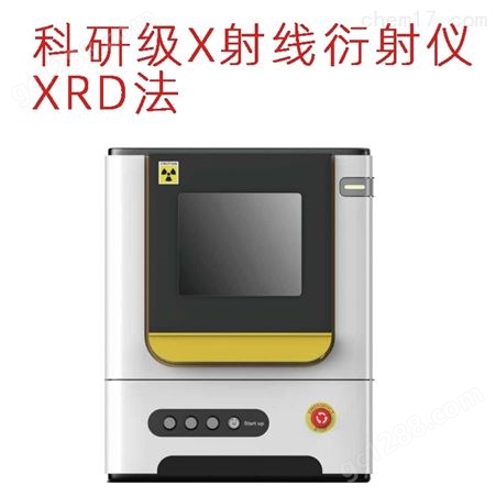 JN-XRD200科研级X射线衍射仪XRD
