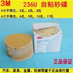 3M236u5寸背绒砂纸 植绒圆盘砂纸干磨砂纸