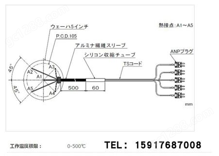 日本ANRITSU安立 硅晶片 与热电偶AW系列 AW-0505K-A/S-TS1-ANP