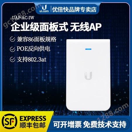 UBNT优倍快 UAP-AC-IW 入墙式无线面板AP 2x2MIMO 5G千兆双频wifi