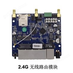 wifi模生产厂家2.4G无线发射模块 MTK7620A方案 支持商用4G路由模块