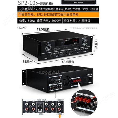 Sansui/山水sp2-功率KTV音响K歌套装功放卡包舞台卡拉OK家用家庭一体点歌机设备大音