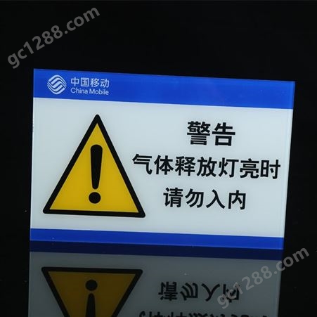 海博 安徽标识标牌定制 温馨提示贴牌 注意安全指示牌