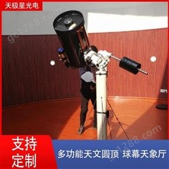 天文高分辨率望远镜 运行稳定可定制样式 天极星光电