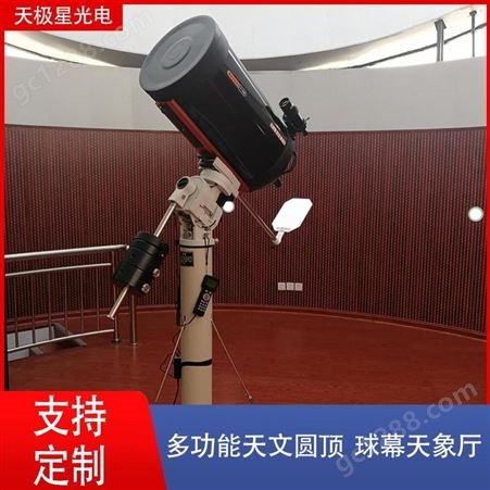 天文高分辨率望远镜 运行稳定可定制样式 天极星光电