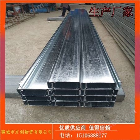 东创供应钢结构CZU型钢 宽度40-450mm 厚度0.5-5.0mm可定做高锌层