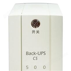 APC施耐德UPS BK500Y-CH 不间断电源后备式500VA 220V内置电池