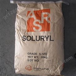韩国韩华固体丙烯酸树脂Soluryl-120韩华S-120丙烯酸树脂 包税运
