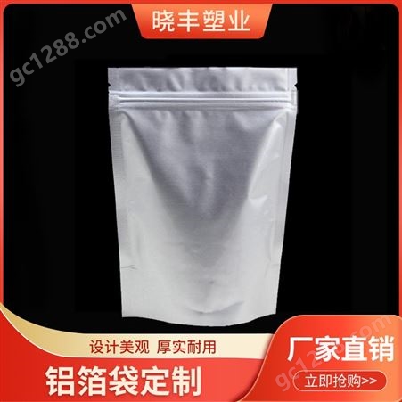 铝箔袋 茶叶零食密封自封袋印刷 安徽食品包装袋定制