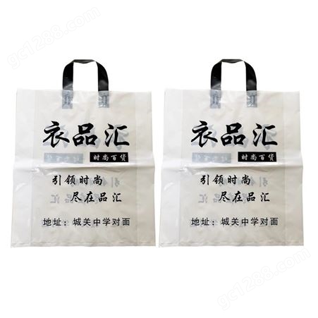 服装店袋子 订做印logo衣服包装袋 化妆品塑料购物手提袋定制
