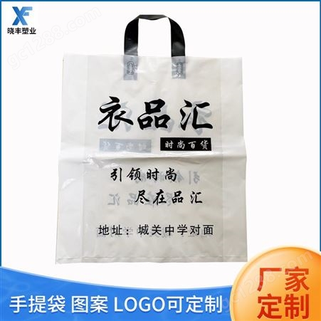 服装店袋子 订做印logo衣服包装袋 化妆品塑料购物手提袋定制