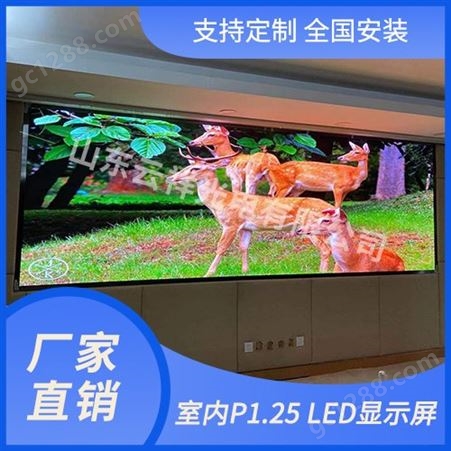 培训电子屏显示屏租赁P1.25全彩LED显示屏安装