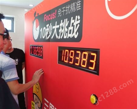 捷迈 趣味嘉年华挑战10秒室外活动儿童团建游戏设备 租赁