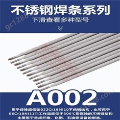 荣腾制造   耐磨焊条 D386耐磨焊条 用于冷冲模的修复