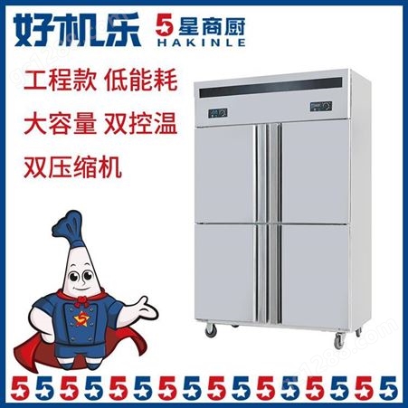 四门冰柜展示 不锈钢材质 商用冷柜