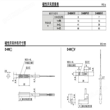 日本SMC磁性开关 3C-D-A54 3C-D-A93 3C-D-A93L D-C73L