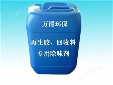 PVC塑料除味剂再生塑料除味剂清香液体型除味剂整桶批发厂家直供