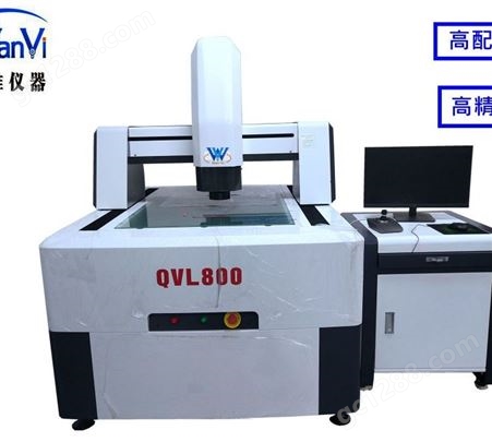 高精度三次元影像测量仪QVL1200三维复合式龙门大行程三坐标
