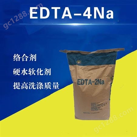 供应EDTA-4Na工业级水处理螯合剂edta四钠发货及时