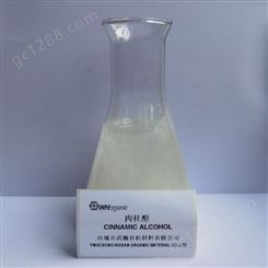 肉桂醇  桂皮醇 CINNAMIC ALCOHOL 104-54-1
