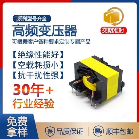 厂家PQ3220开关电源变压器高频变压器充电桩变压器 电子变压器
