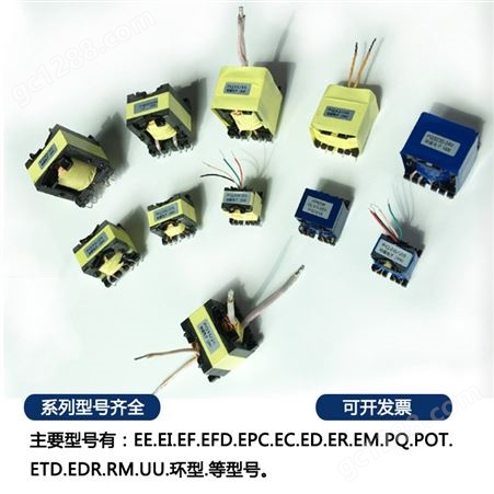 EI35小型低频变压器 卧式插针变压器220V转24V隔离电子电源变压器