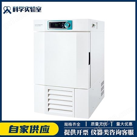 Lab Companion恒温 电子制冷156L 气套式 低温培养箱 IL3-15A/25A