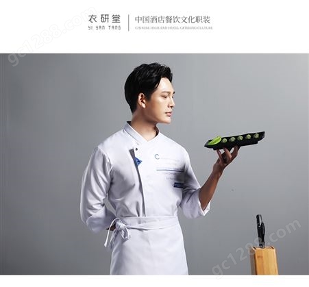 北京厨师服定做男长袖时尚酒店餐饮春夏厨师服后厨房衣服定制