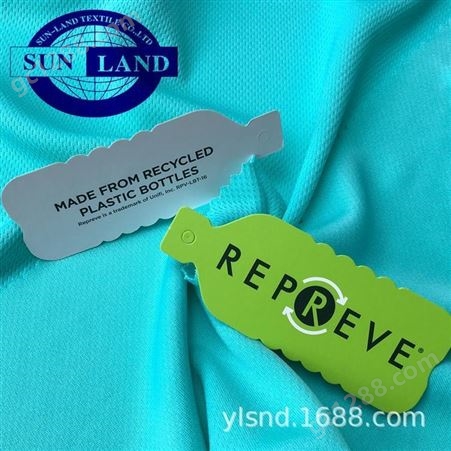 森蓝纺织再生布面料 涤纶针织再生面料 染色再生面料
