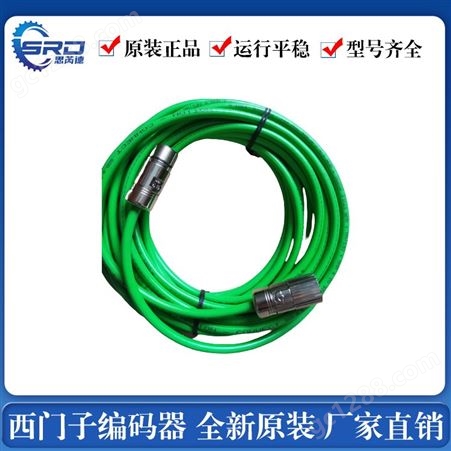 西门子编码器电缆6FX5002-2DC10-1AG0_思芮德_西门子代理商