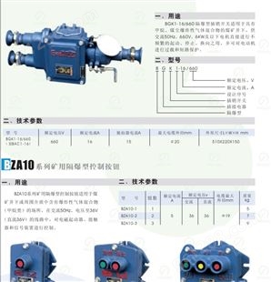 QJZ-400-2-3-4-5-6-7-8-9-10-11-12-13-14-15矿用隔爆型组合开关