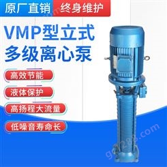 广州羊城VMP（R）型立式多级离心泵 热水管道增压离心泵