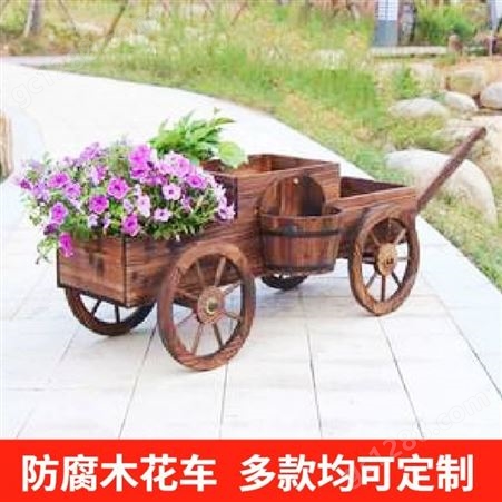 园林景观防腐木组合式花车 特色装饰花箱木推车