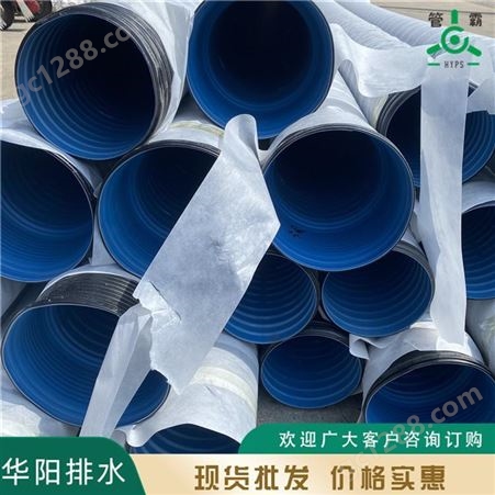 华阳生产 塑料波纹管 大口径HDPE双壁波纹管 排污排水管