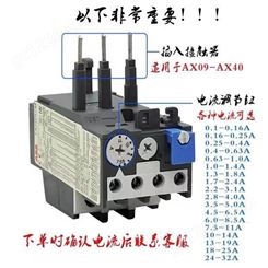 ABB热过载继电器TA25DU-8.5M电热式6-8.5A 10135412TA75DU