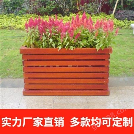 园林景观防腐木花箱定制 庭院碳化实木长方形种植箱