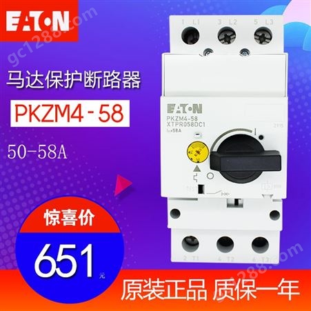 EATON/伊顿穆勒PKZM4-58电动机马达保护断路器 原装