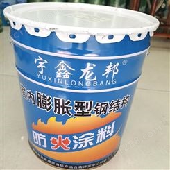 宇鑫龙邦钢结构防火涂料20kg 云南防火油漆出售 一站式供应