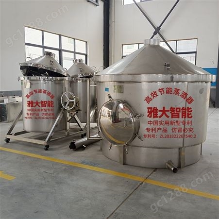 雅大煮酒设备 白酒蒸馏酿酒设备生产厂家